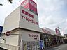 周辺：マックスバリュ城山店まで468ｍ