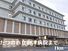 周辺：たつの市立御津病院まで1000m