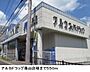 周辺：アルカドラッグ篠山店様まで550m