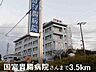 周辺：国富胃腸病院さんまで3500m