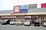 周辺：ウエルシア 姫路宮西店 500ｍ（徒歩約 6分）