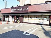 シャトレーゼ神戸王塚台店まで600m