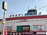 周辺：リオスまで2100m