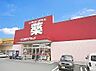 周辺：ゴダイドラッグ 城北新町店  850m