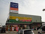 ジャパン伊川谷店まで599ｍ