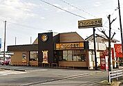 ＣｏＣｏ壱番屋 飾磨区下野田店  170m