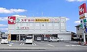 スギドラッグ 姫路御着店  850m
