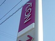 イオン土山ショッピングセンターまで1、218ｍ