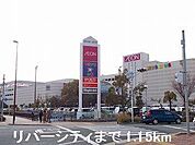 リバーシティまで1150m