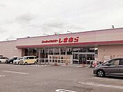 しまむら三木店様まで210m