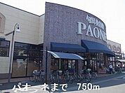 パオーネまで750m