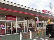 マックスバリュ　城の西店まで750m
