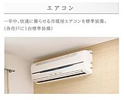 エアコン（イメージ）