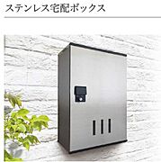 宅配ボックス（イメージ）