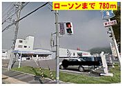 ローソンまで780m