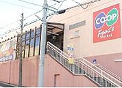 コープ白川台店まで1500m