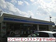 コンビニエンスストアまで1640m