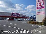 マックスバリュまで780m