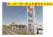 フレッシュバザールまで650m