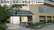 豊岡市立城崎小学校まで1240m