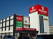 キリン堂まで約1100ｍ　徒歩14分