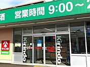 キリン堂姫路野里店まで1、529ｍ