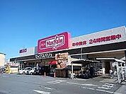マックスバリュエクスプレス北条店  450m