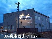 JA兵庫西まで1200m