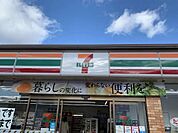 セブン-イレブン 龍野末政店(600m)