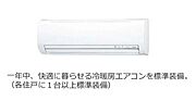 エアコン（イメージ）