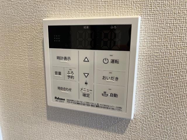 設備
