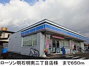 ローソン様まで650m