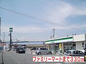ファミリーマートまで330m