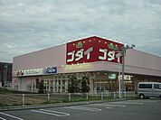 ゴダイ薬局まで2、100ｍ