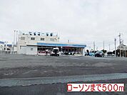 ローソンまで500m