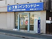 コインランドリー明石野々上店まで1000m
