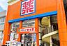 周辺：ドラッグ新生堂春日原駅前店 74m