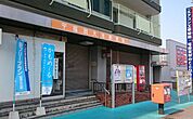 福岡大池郵便局 750m