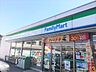 周辺：ファミリーマート春日若葉台東3丁目店 250m