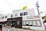 周辺：グリーンコープ春日原店 450m