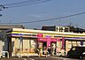 周辺：ミニストップ福岡屋形原店 250m