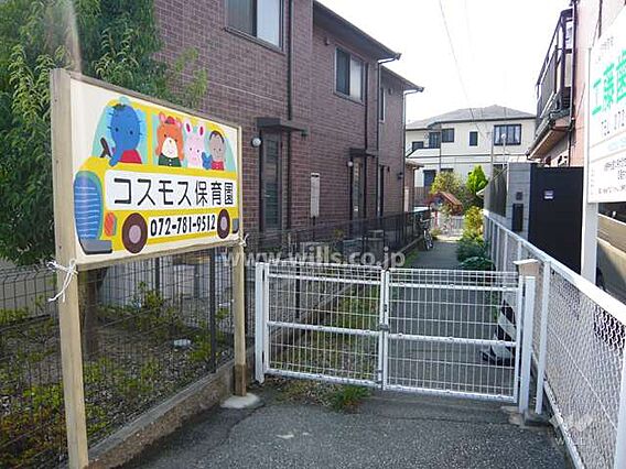 コスモス保育園...