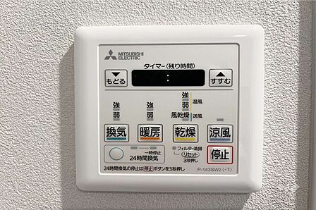 浴室乾燥機リモコン［2026年8月8日撮影］