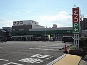 ナフコ中央店（1119m）