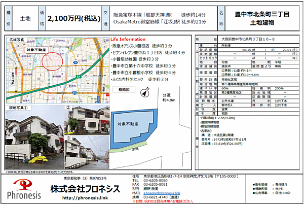 外観を拡大表示