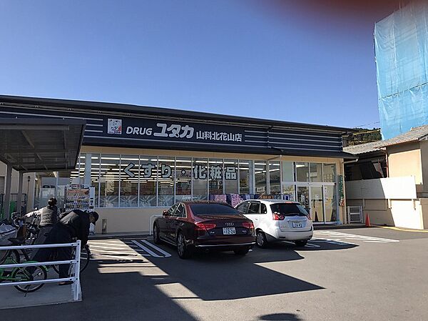 画像23:DRUG（ドラッグ）ユタカ 山科北花山店（618m）