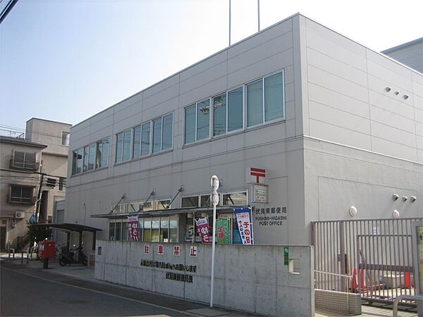 画像26:伏見東郵便局（450m）