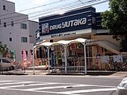 ドラッグユタカ 山科店（210m）