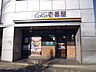 周辺：カレーハウスCoCo壱番屋 山科小野店（115m）