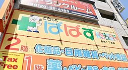 周辺施設の画像